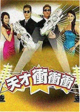 夏日旅行团