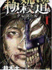 绿荫奇缘·漫画